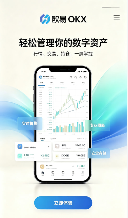 下载欧交易所最新app使用体验